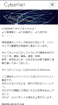 Mobile Screenshot of cybnet.co.jp